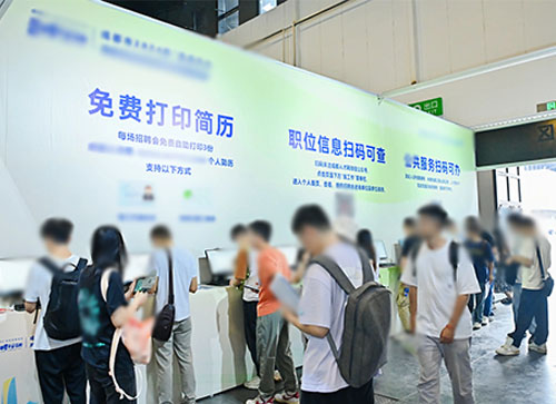 云和县人才招聘会